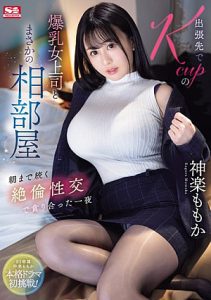 SONE-166 | Momoka Kagura – Ternyata Kedua Tanganku Tak Mampu Menampung Toketnya