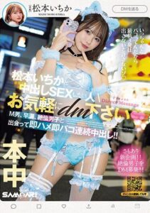 MIH-006 | Ichika Matsumoto – Layanan Seks Tingkat Dewa dari Seorang Terapis Plus – Plus