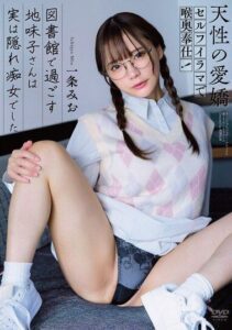 APGH-016 | Ichijou Mio – Disedot Sampai Ngecrot – Ngecrot