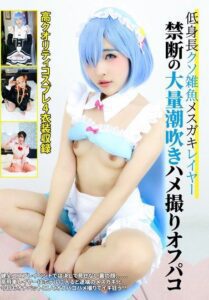 DJN-013 | Minasuki Hikaru – [Uncensored] Gas Sampai Tuntas!