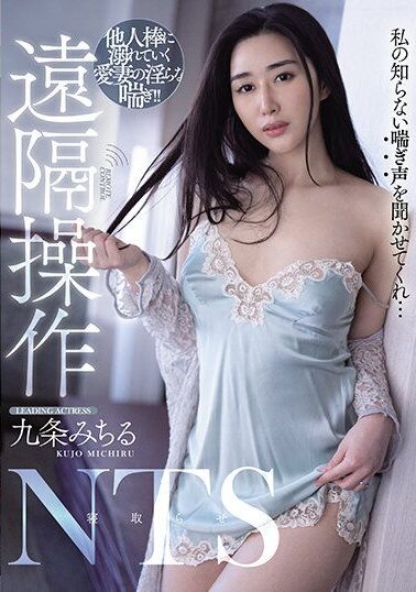 MVSD-471 | Kujou Michiru – [Sub Indo] Desahan Istri Bersama Pria Lain