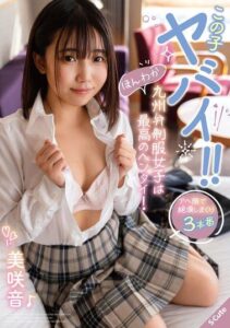 SQTE-551 | Misaki Oto – Gadis Cabul Terbaik dengan Aksen Kyushu