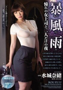 JUY-091 | Mizuki Nao – [Uncensored] Sunyi.. Sepi.. Sendiri..