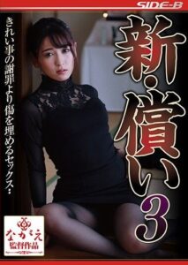 NSPS-896 | Sasahara Yuri – [Sub Indo] Menuju Perdamaian Baru