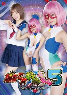 SPSA-45 | Nozomi Arimura – Explosive Maiden Gishigishi Purun 5 : Teror Boneka Terkutuk