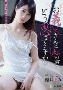 ADN-439 | Mami Sakurai – [Uncensored] Mertua yang Bejat