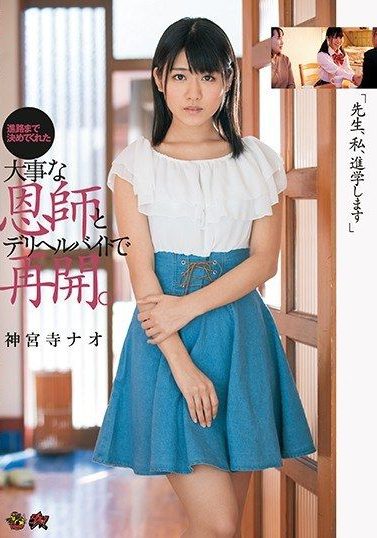 DASD-437 | Nao Jinguji – [Sub Indo] Reuni dengan Guru Favorit