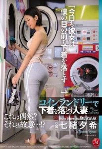 JUL-170 | Yuki Nanao – [Sub Indo] Selingkuh di Tempat Laundry