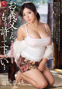 JUX-856 | Maezono Nozomi – Ayah, Tolong Hentikan!