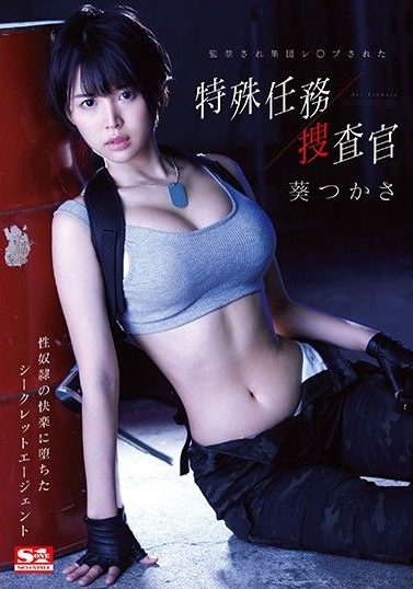 SSNI-282 | Tsukasa Aoi – [Sub Indo] Agen Rahasia yang Dikhianati oleh Atasannya Sendiri