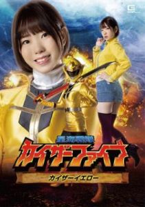 SPSA-15 | Rin Asahi – Kaiser Yellow : Bintang Laut Sentai Kaiser Lima