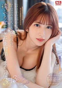 SSIS-702 | Nanatsumori Riri – [Uncensored] Kasih Tak Sampai